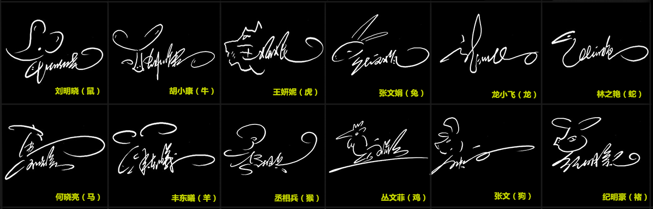 内容包括签名高清生肖图和电子临摹图练习教程,打印即可 望查收